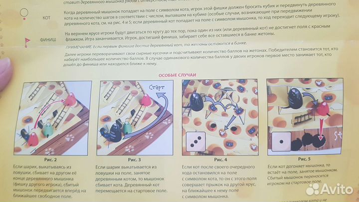 Игра настольная Кошки - мышки