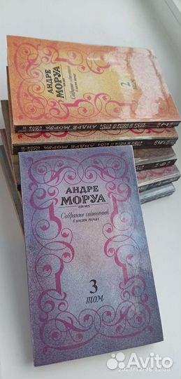 Андрэ Моруа/новые