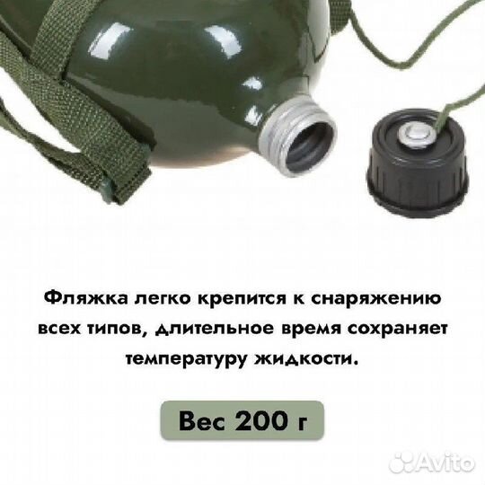 Армейская- туристическая алюминиевая фляжка 1л