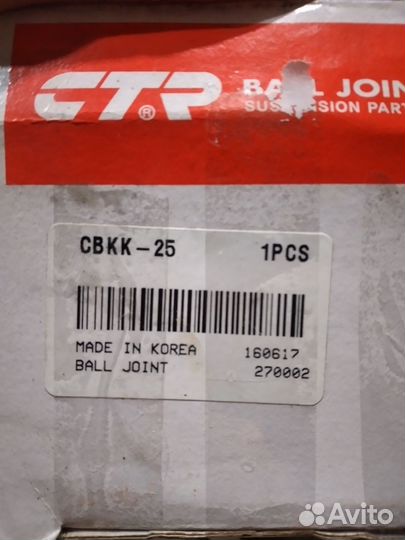 Шаровая опора