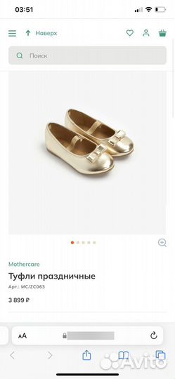 Туфли для девочки 23 размер