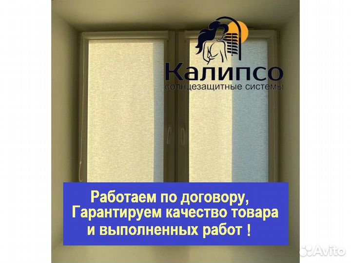 Рулонные шторы под ключ