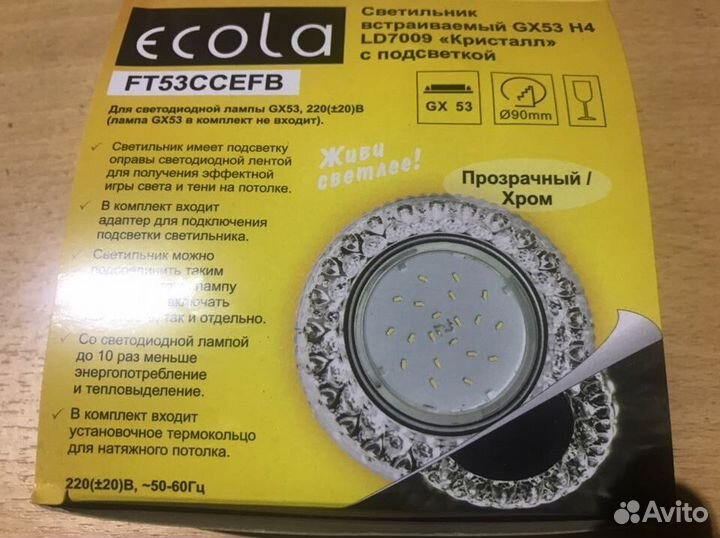 Ecola GX53 H4 LD7009 св-к 