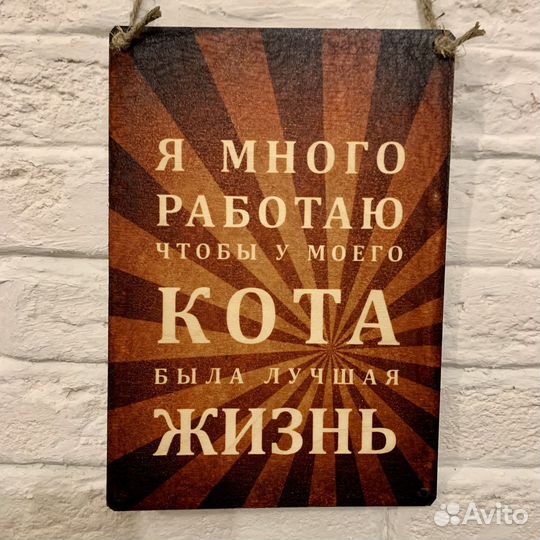 Табличка прикольная