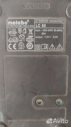 Зарядное устройство + аккумулятор