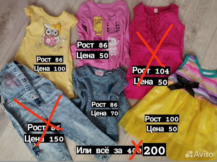 Детские вещи