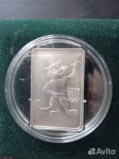 Серебряная монета Леопард, Сочи, 3 рубля