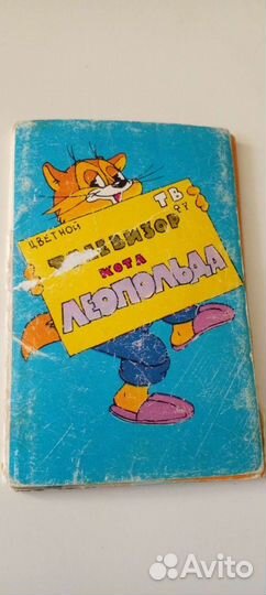 Открытки мультики СССР