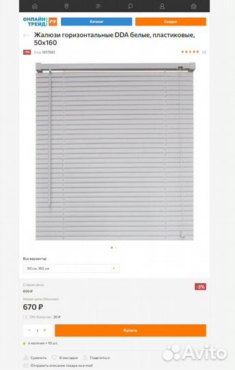 Жалюзи горизонтальные