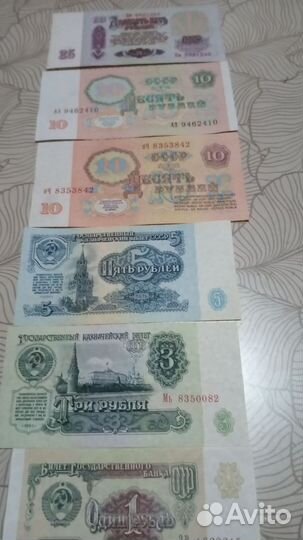 Банкноты СССР