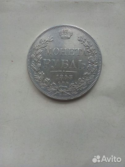 Серебряные царские монеты