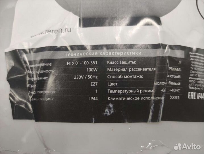 Шар светильник молочный