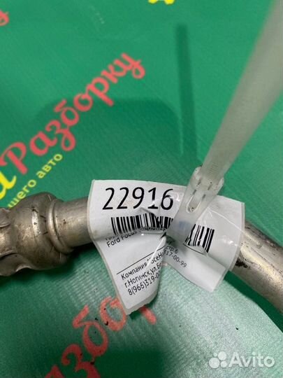 Трубка кондиционера Ford Focus 2 седан 1.8