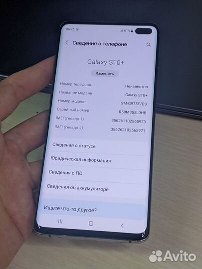 Samsung Galaxy S10+ Ceramic, 8/128 ГБ