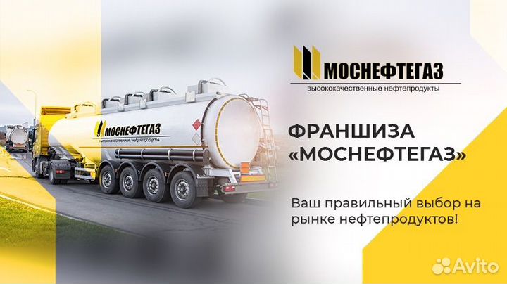 Продается нефтебизнес
