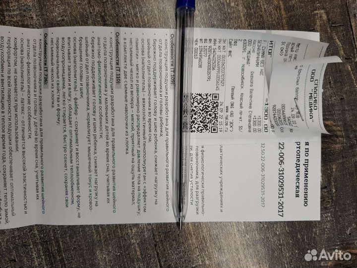 Детская ортопедическая подушка