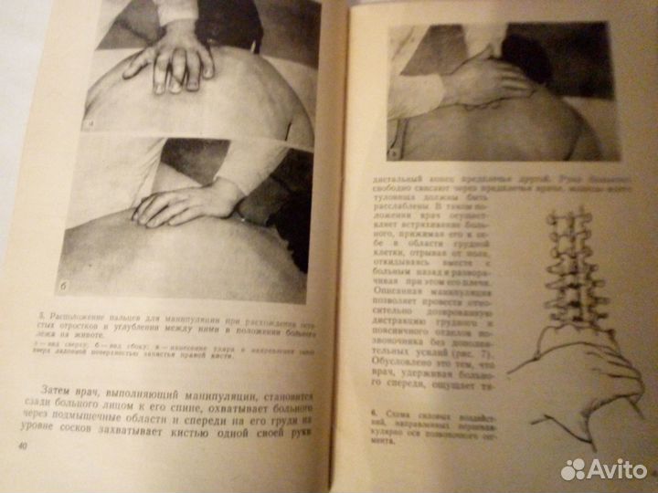 Н.А.Касьян - Мануальная терапия