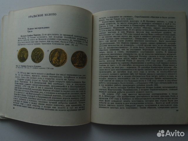 Книга Очерк о золоте. М.М. Максимов