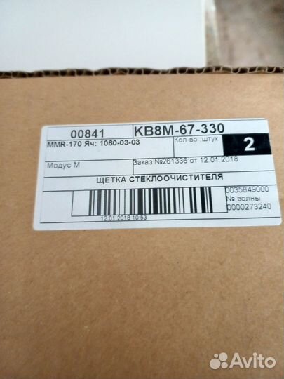 Mazda CX5 2017- 60см Щетка стеклоочистителя левая