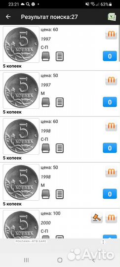 Монеты на вес