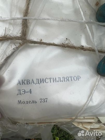 Аквадистиллятор СССР