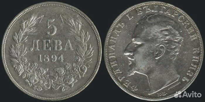 Болгария старинные серебряные монеты