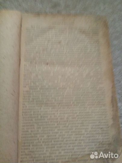 Книга дореволюционная по медицине