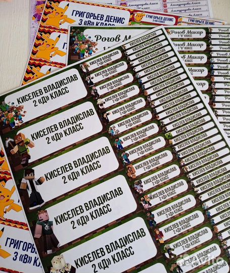 Наклейки на канцелярию