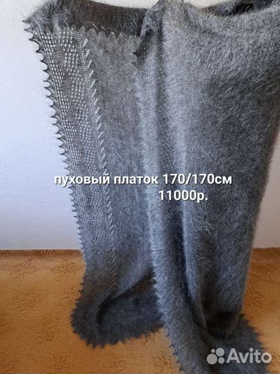 Платок шаль пуховая.Новый пуховый платок