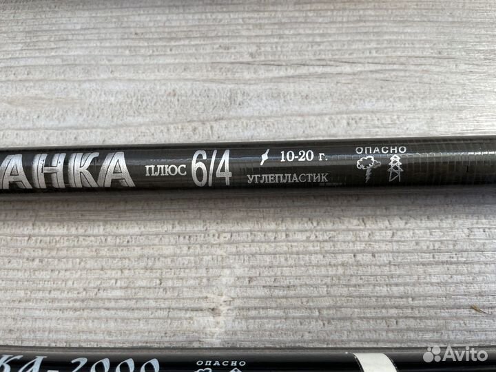 Удочки волжанка удилище углепластик новые