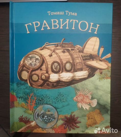 Редкие детские книги