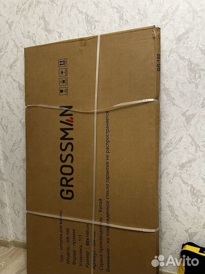 Стеклянная шторка в ванну