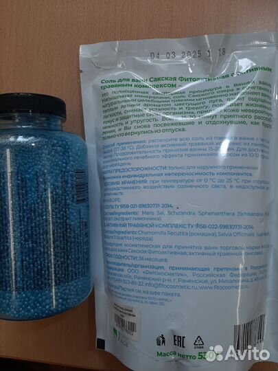 Соль для ванны