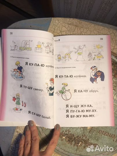 Развивающие пособия для чтения