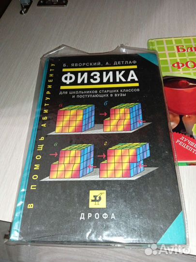 Физика книга