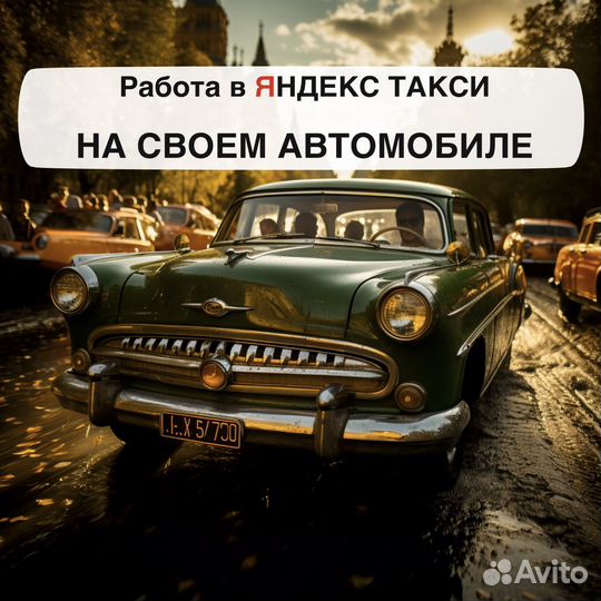 Водитель на своем авто