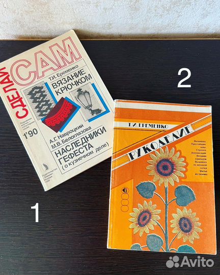 Книги по рукоделию, 1990-е