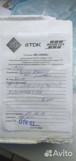 Ферритовый сердечник Epcos U 101/76/30