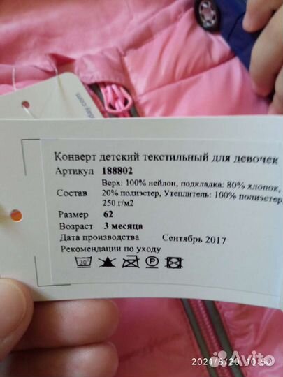 Конверт в коляску(новый)