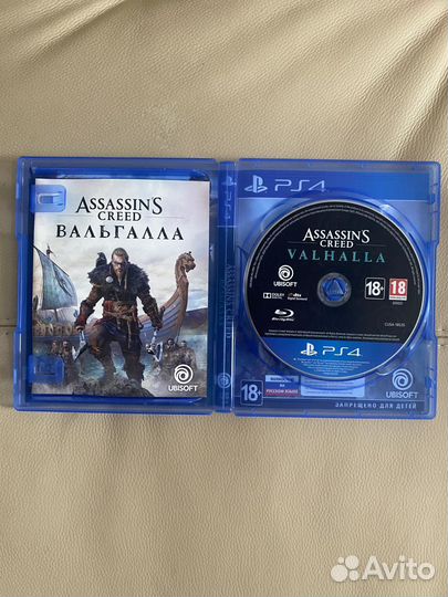 Assassins creed valhalla