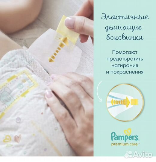 Подгузники pampers premium care 2