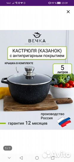 Набор кастрюль новый