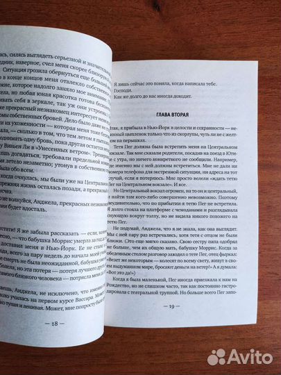 Город женщин / Элизабет Гилберт