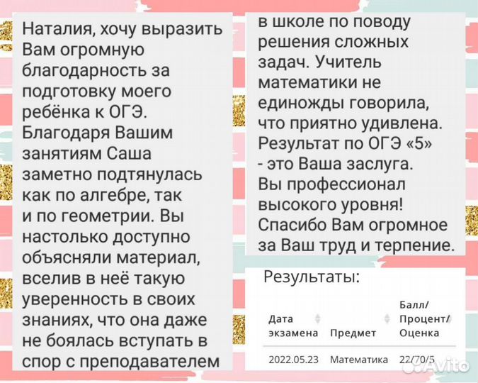 Репетитор по математике огэ