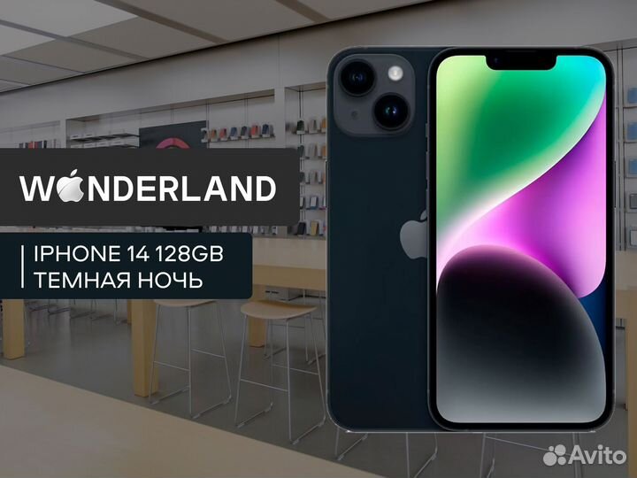 iPhone 14, 128 ГБ