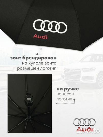 Зонт полуавтомат складной антиветер Ауди Audi