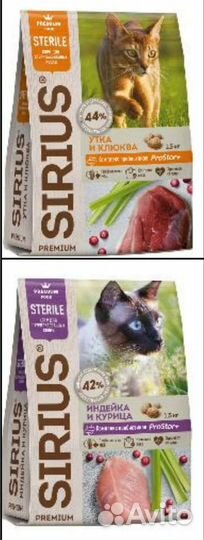 Корм Sirius для стерилизованных кошек