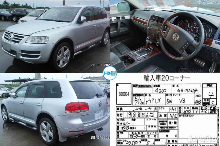 Проводка омывателя Volkswagen Touareg (Фольксваген