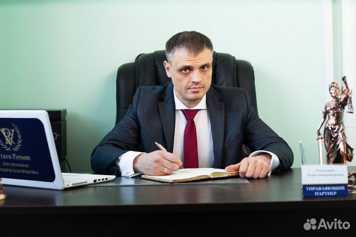 Услуги адвоката и юриста