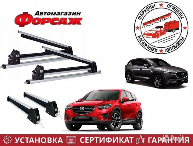 Крепление Лыж и Сноубордов для Mazda CX-5